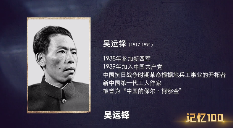獻給黨.png