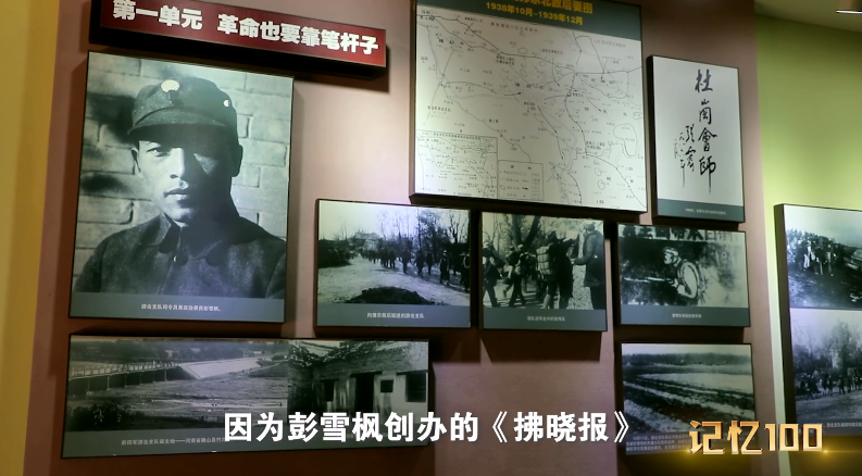 彭雪楓.png