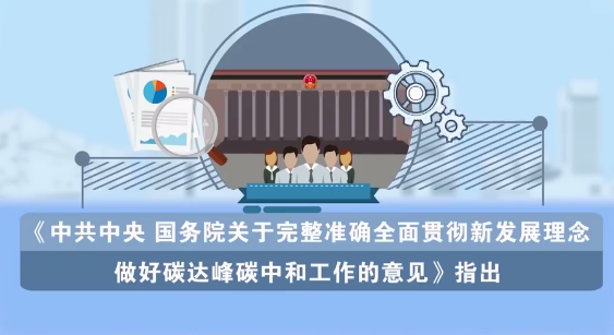 雙碳1.png