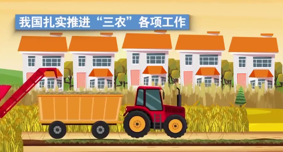 鄉村振興.png