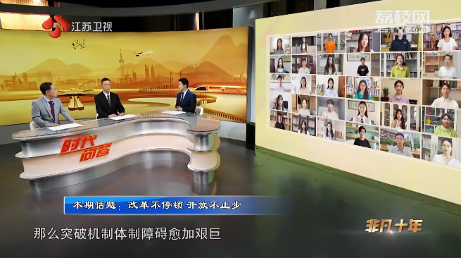 改革不停頓 開放不止步.png