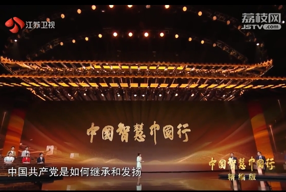 《中國智慧中國行》精編版.png