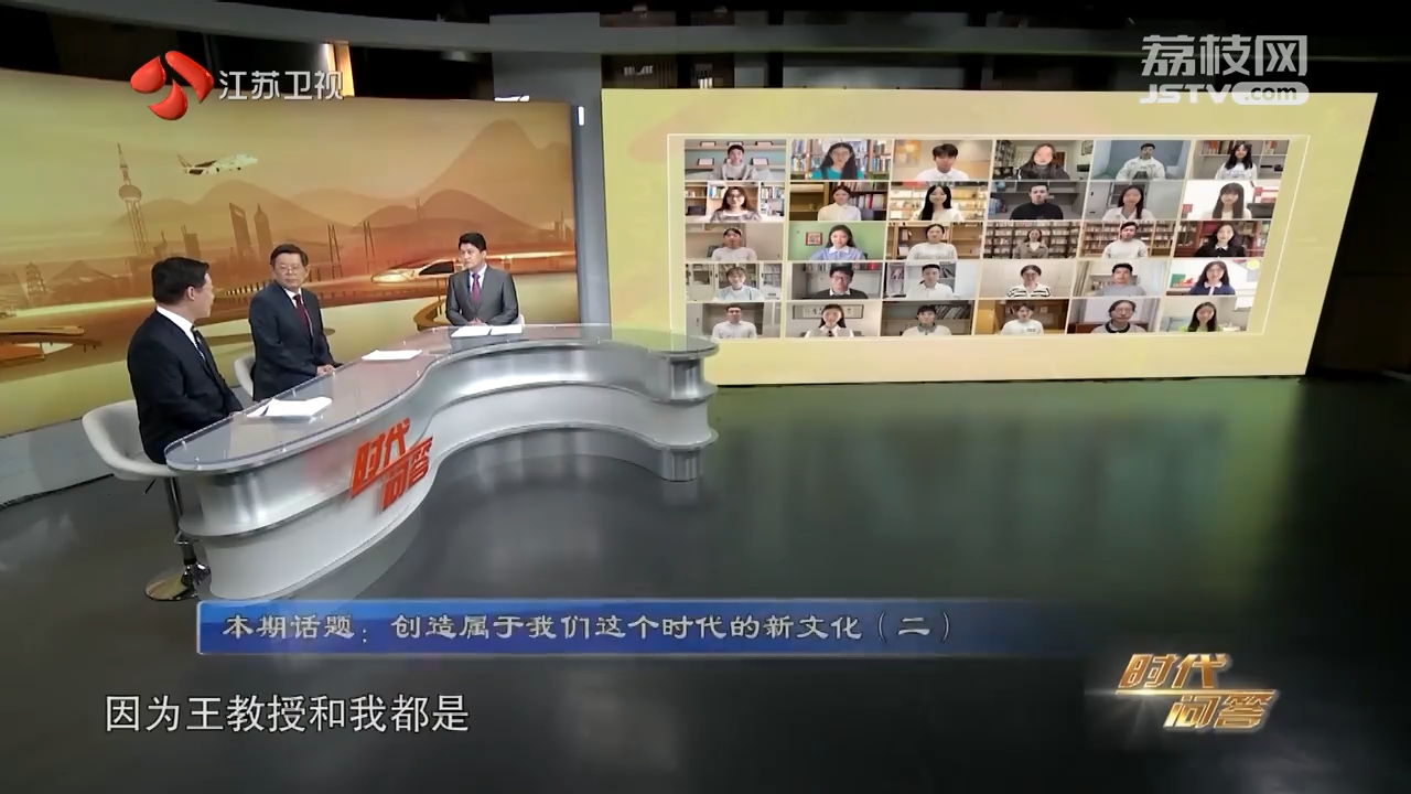 時代問答 嘉賓董昀 王炳林 創造屬于我們這個時代的新文化（二）.png