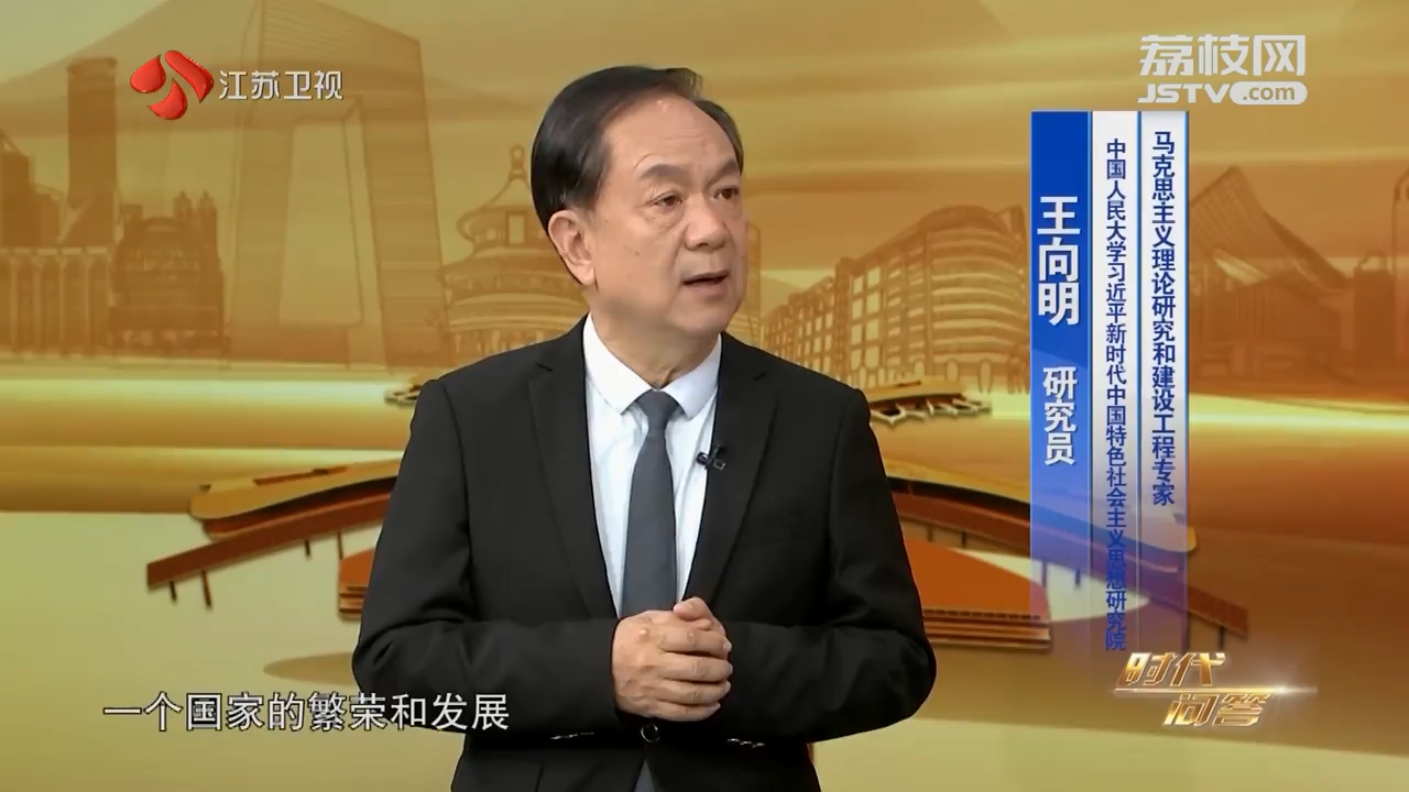 時代問答 嘉賓董昀 王炳林 創造屬于我們這個時代的新文化（三）.png
