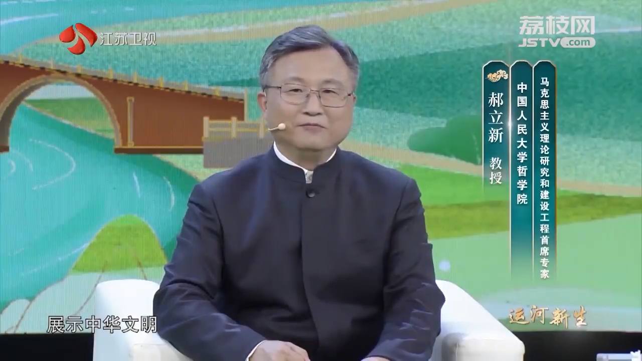 時代問答特別節目《運河新生》第二集.png