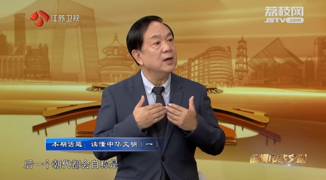 時代問答 嘉賓王向明 董振華 讀懂中華文明（一）.png