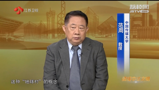 時代問答 嘉賓范周 張志強 讀懂中華文明（四）.png