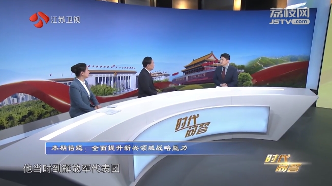 嘉賓鄧海英 王向明 全面提升新興領域戰略能力.png