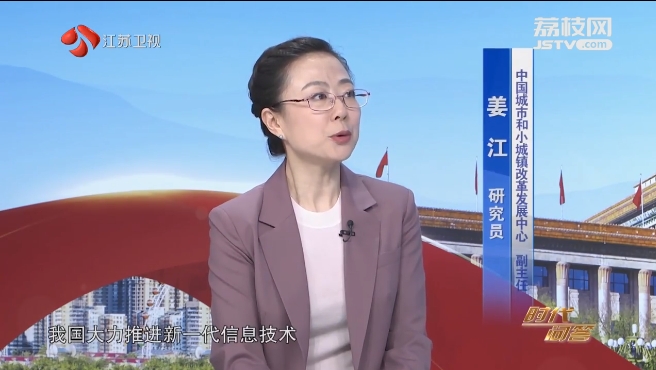 時代問答 嘉賓董昀 姜江 科技創新——發展新質生產力的核心要素.png