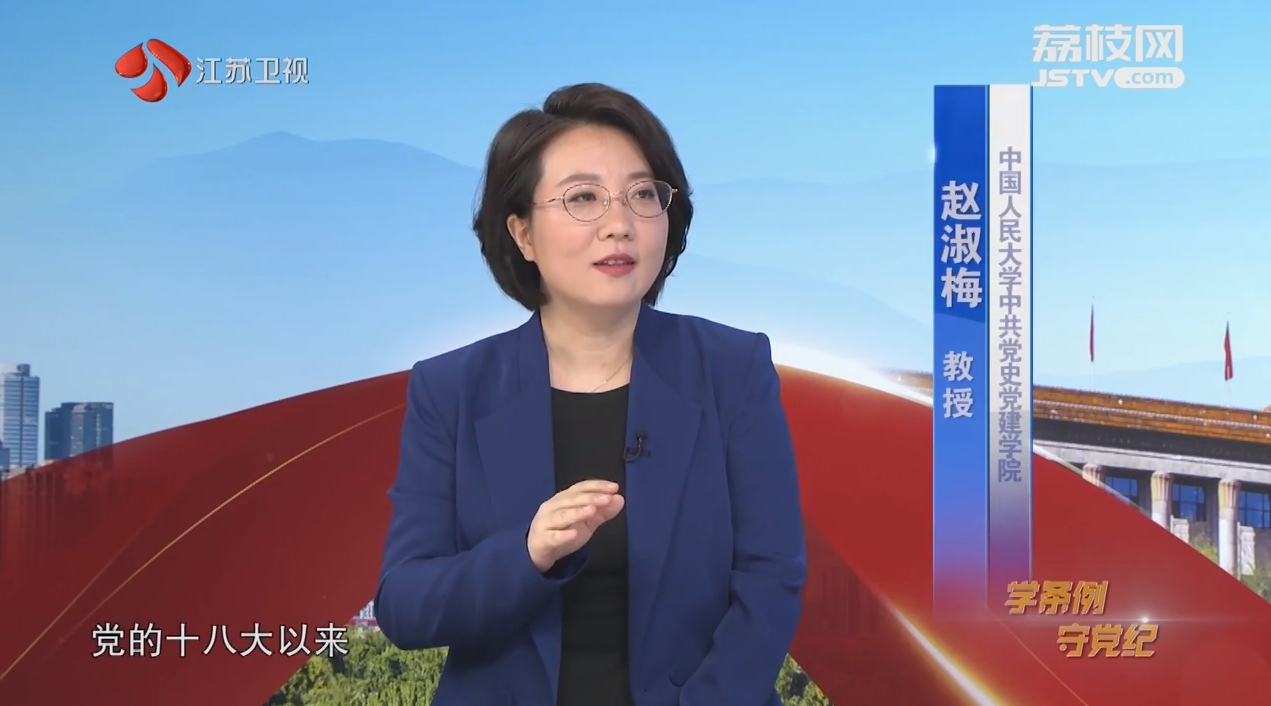 時代問答 嘉賓趙淑梅 莫紀宏 學條例 守黨紀（二）.png