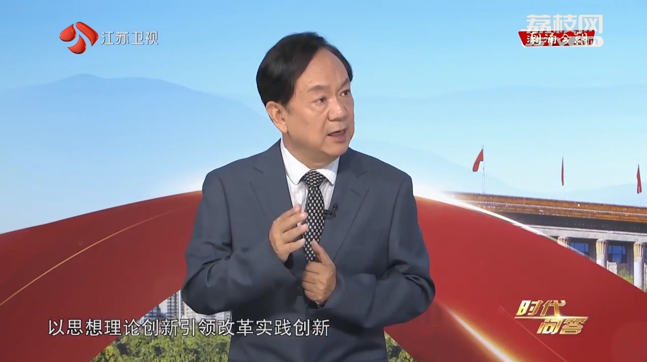 嘉賓辛向陽 王向明 以進一步全面深化改革開辟中國式現代化廣闊前景.png